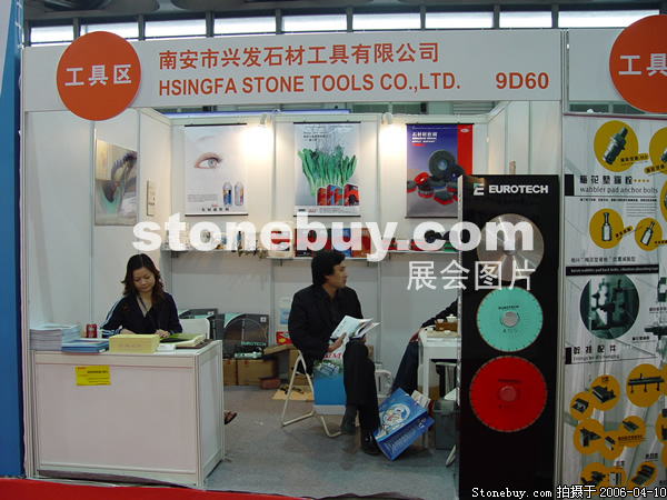 第十三屆上海石材展