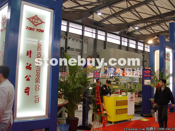 第十三屆上海石材展