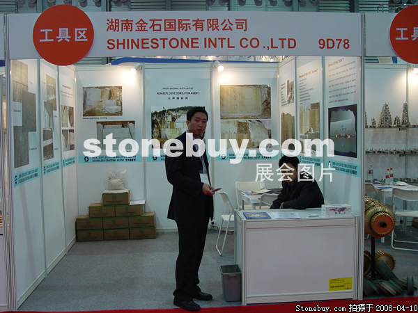 第十三屆上海石材展