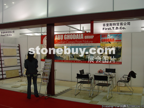 第十三屆上海石材展