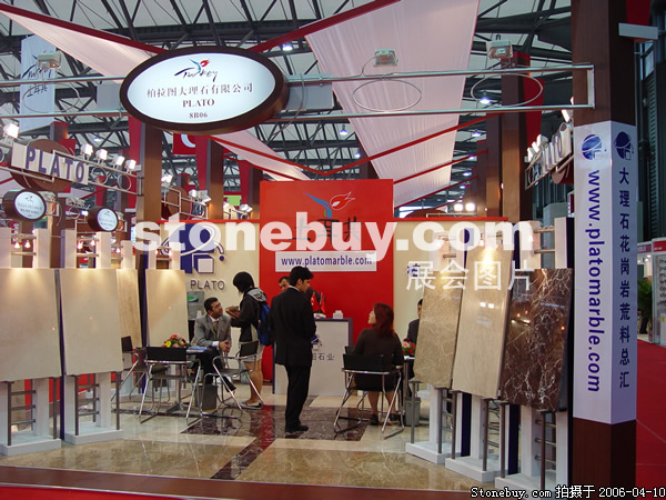 第十三屆上海石材展