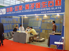 第十三屆上海石材展