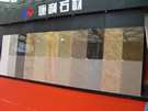 第十三屆上海石材展
