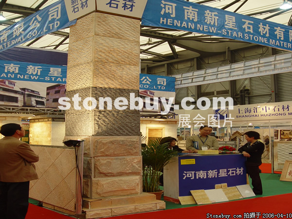 第十三屆上海石材展