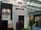 第十三屆上海石材展