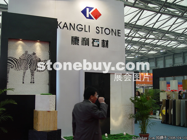第十三屆上海石材展