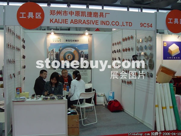 第十三屆上海石材展