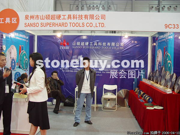 第十三屆上海石材展