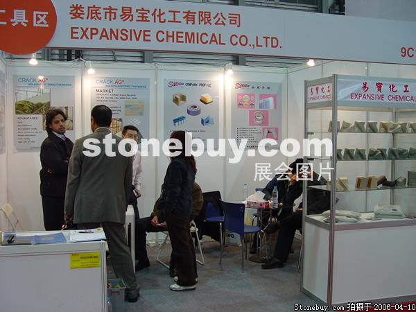 第十三屆上海石材展