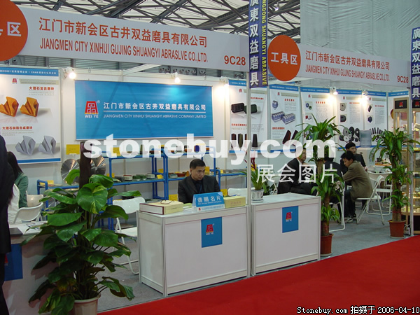 第十三屆上海石材展