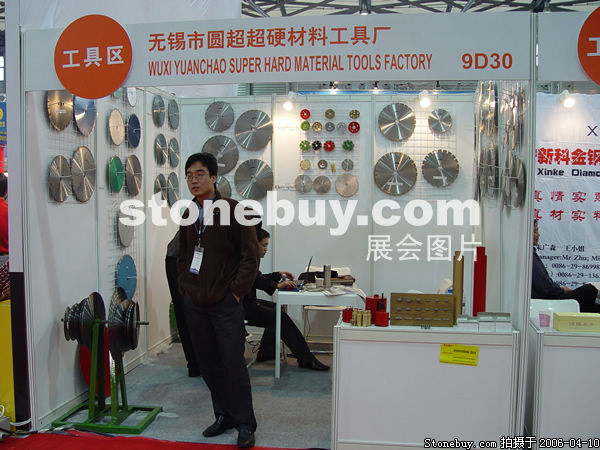 第十三屆上海石材展