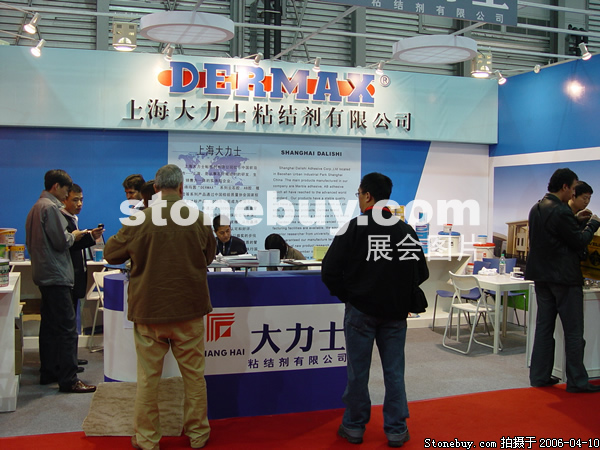 第十三屆上海石材展
