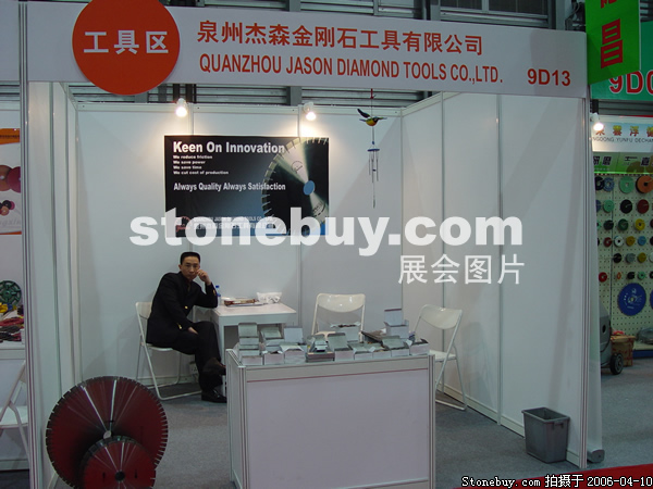 第十三屆上海石材展