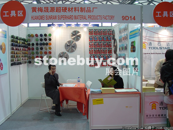 第十三屆上海石材展