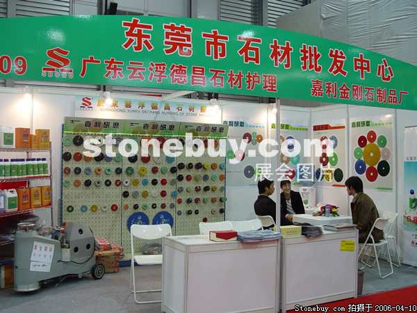 第十三屆上海石材展