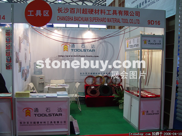 第十三屆上海石材展