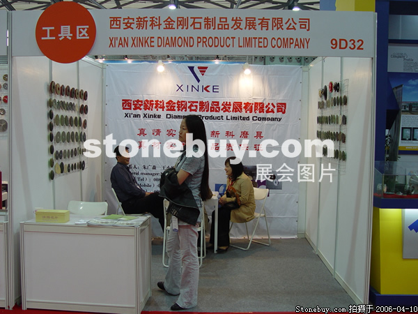 第十三屆上海石材展