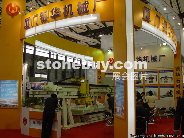 第十三屆上海石材展