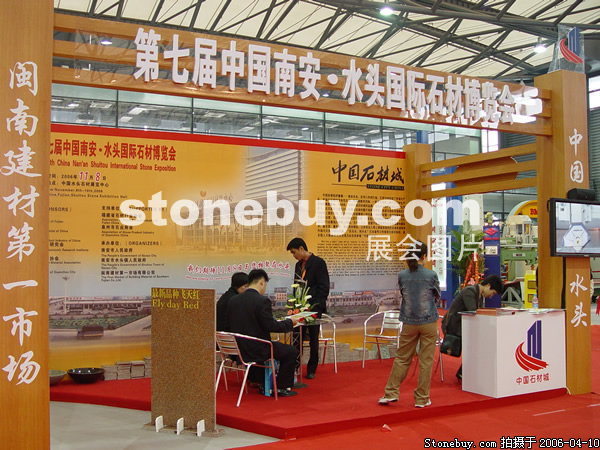 第十三屆上海石材展