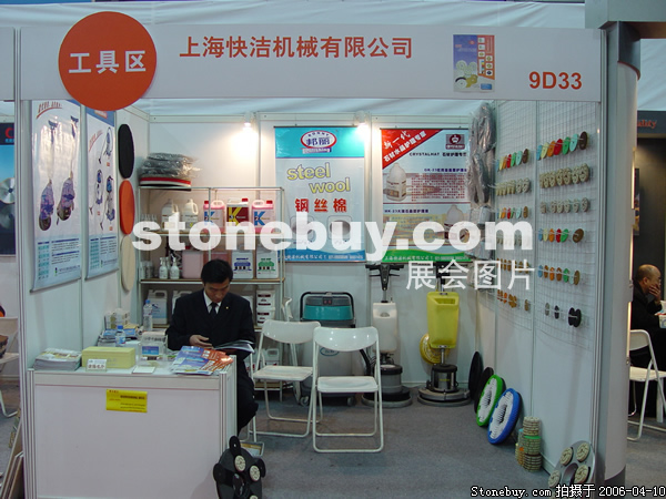 第十三屆上海石材展