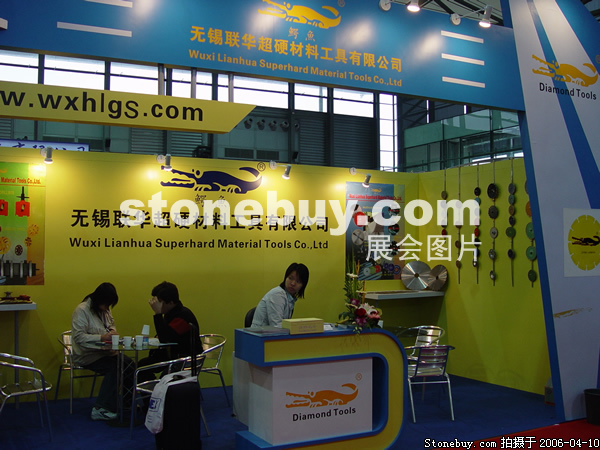 第十三屆上海石材展