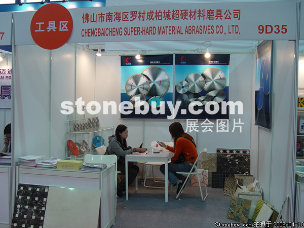 第十三屆上海石材展