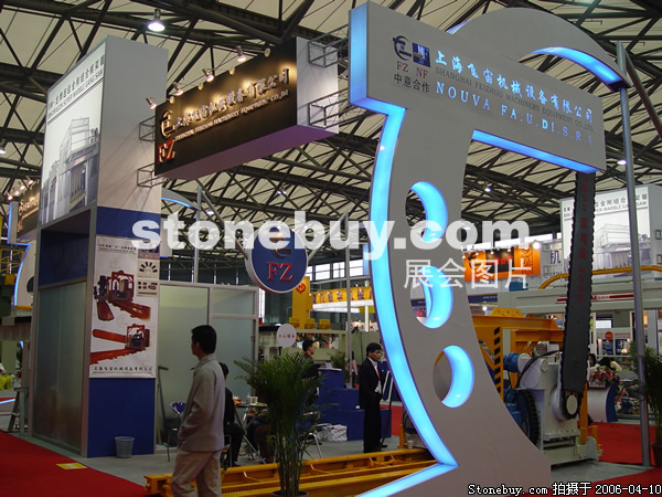 第十三屆上海石材展