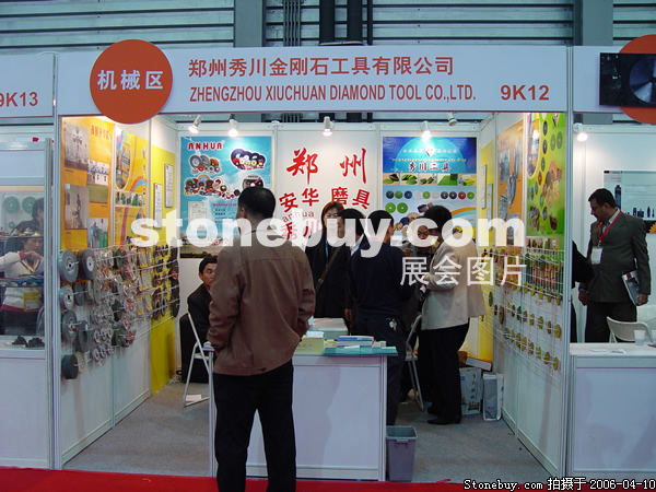 第十三屆上海石材展