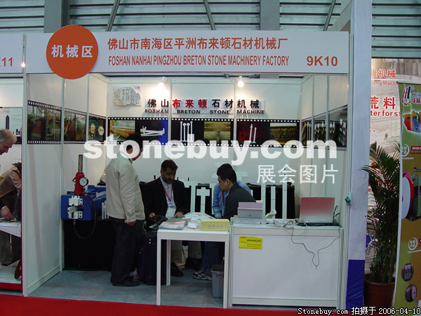 第十三屆上海石材展