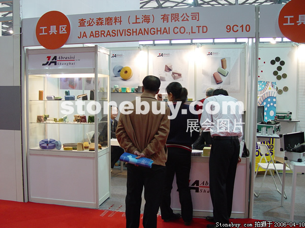 第十三屆上海石材展