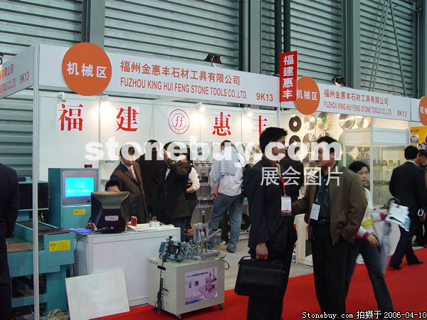 第十三屆上海石材展