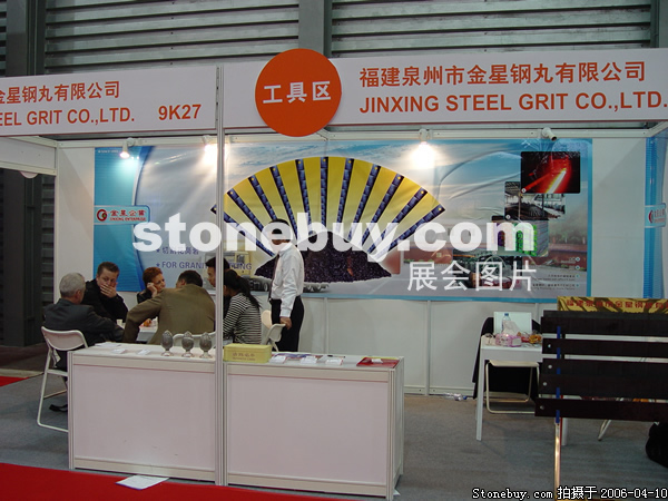 第十三屆上海石材展