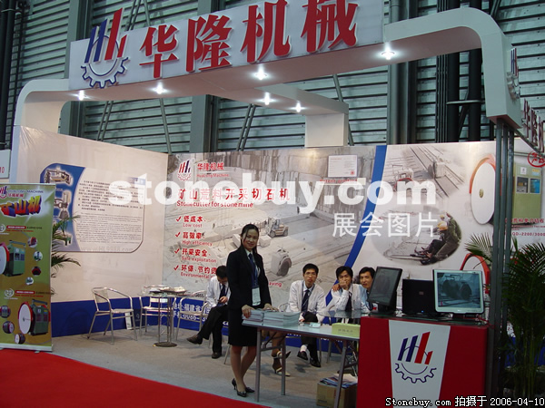 第十三屆上海石材展