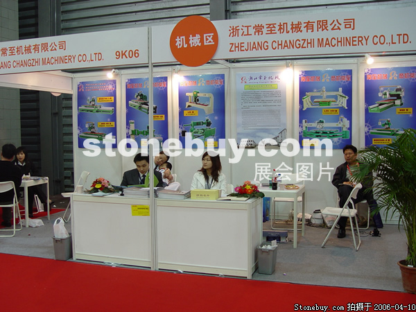 第十三屆上海石材展