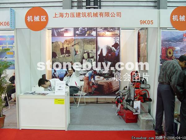 第十三屆上海石材展