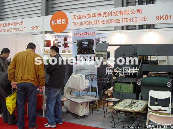 第十三屆上海石材展