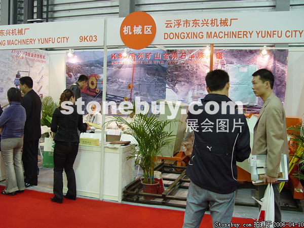 第十三屆上海石材展