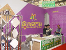 第十三屆上海石材展
