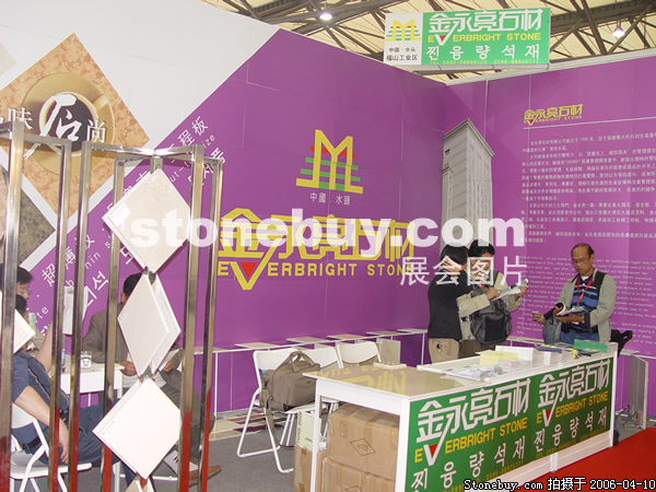 第十三屆上海石材展