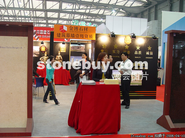 第十三屆上海石材展