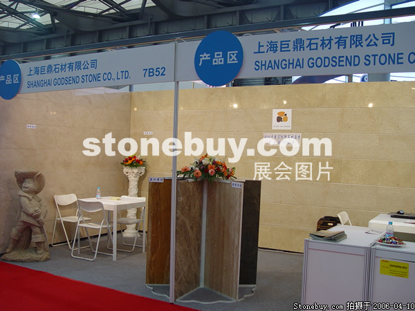 第十三屆上海石材展