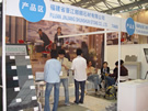 第十三屆上海石材展