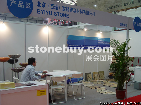 第十三屆上海石材展