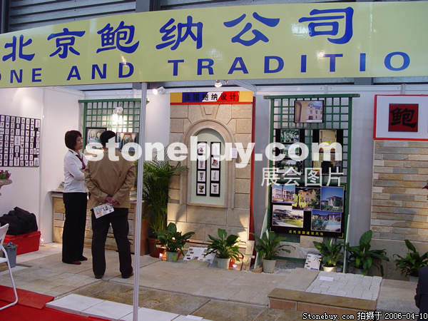 第十三屆上海石材展