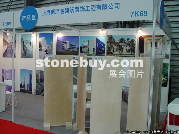 第十三屆上海石材展