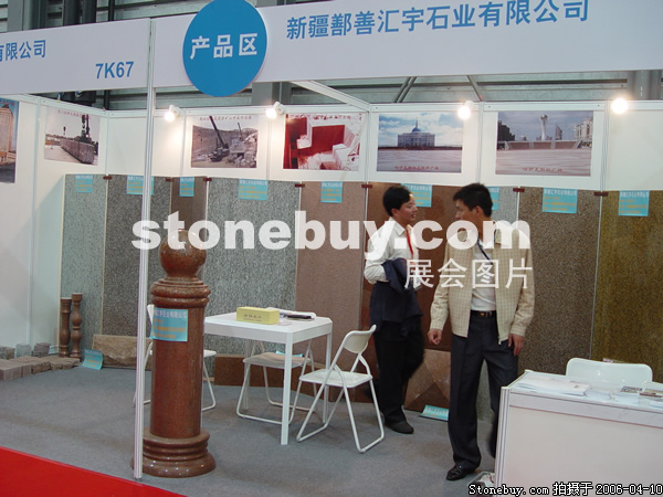 第十三屆上海石材展