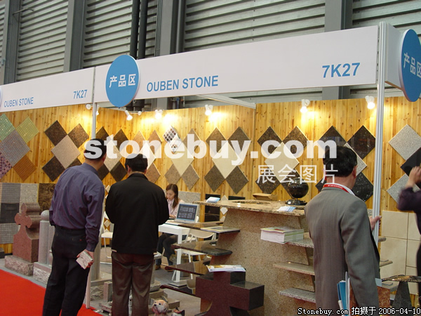 第十三屆上海石材展