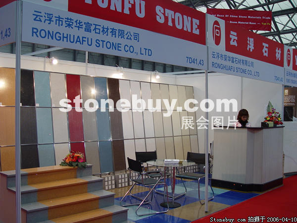 第十三屆上海石材展