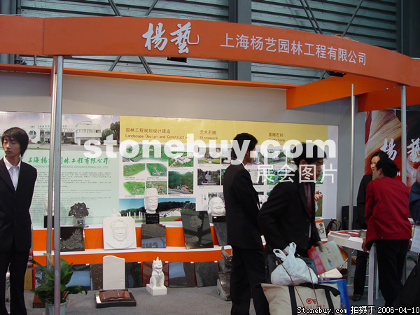 第十三屆上海石材展