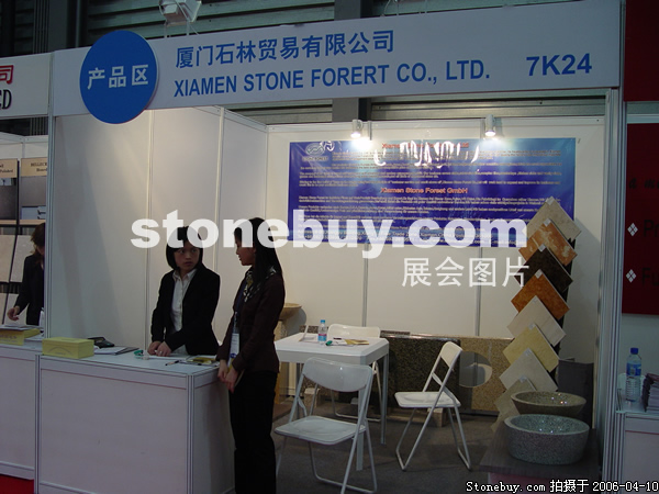 第十三屆上海石材展